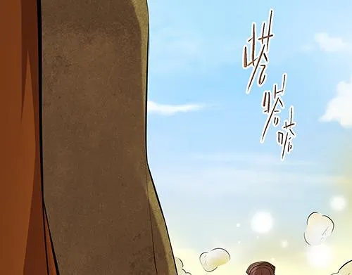 第8话 攻略成功！ 第5页