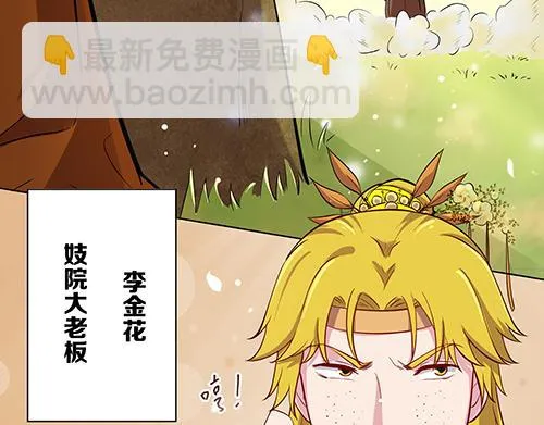 第8话 攻略成功！ 第6页