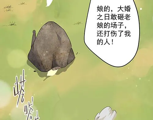 第8话 攻略成功！ 第8页