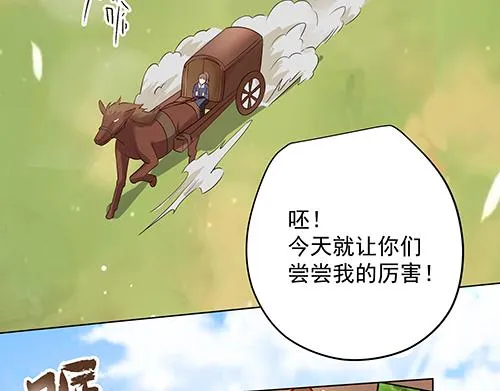 第8话 攻略成功！ 第9页