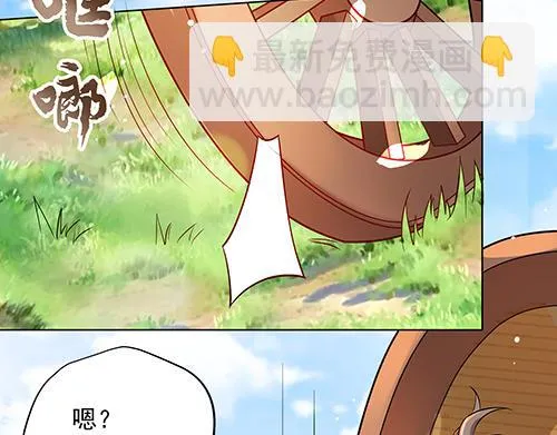 第8话 攻略成功！ 第10页