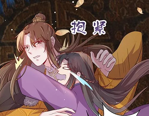第8话 攻略成功！ 第13页