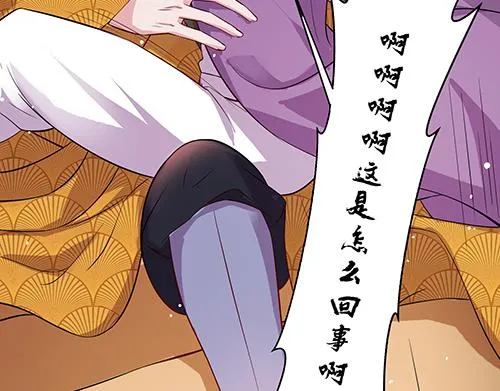 第8话 攻略成功！ 第14页