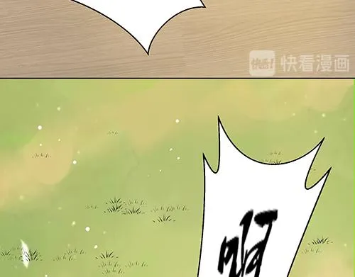 第8话 攻略成功！ 第16页