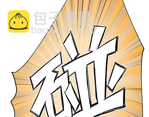 第8话 攻略成功！ 第20页