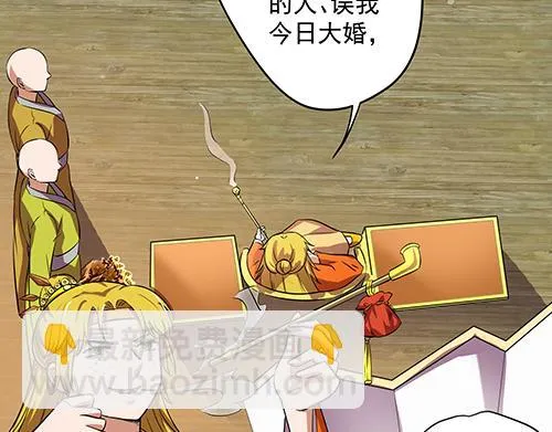 第8话 攻略成功！ 第29页