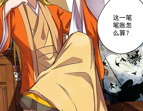 第8话 攻略成功！ 第30页