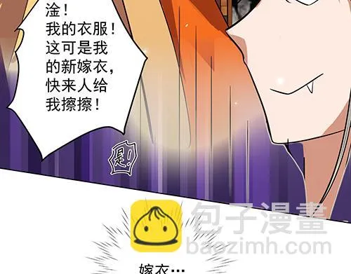 第8话 攻略成功！ 第37页