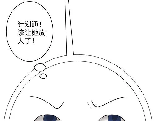 第8话 攻略成功！ 第43页