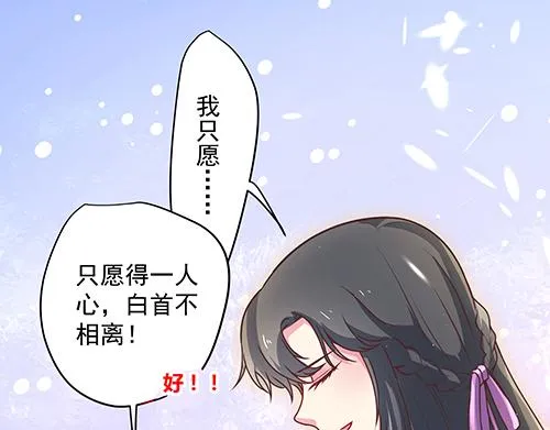 第8话 攻略成功！ 第46页