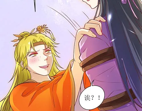 第8话 攻略成功！ 第47页