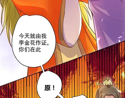 第8话 攻略成功！ 第48页
