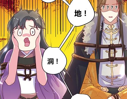 第8话 攻略成功！ 第49页
