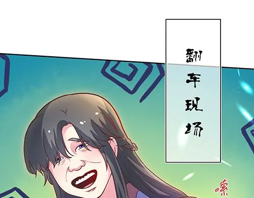 第8话 攻略成功！ 第51页