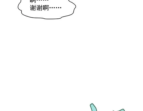 第8话 攻略成功！ 第53页