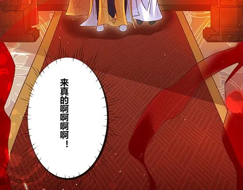 第8话 攻略成功！ 第59页