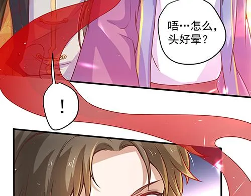 第8话 攻略成功！ 第61页