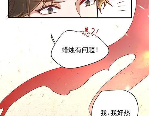 第8话 攻略成功！ 第62页