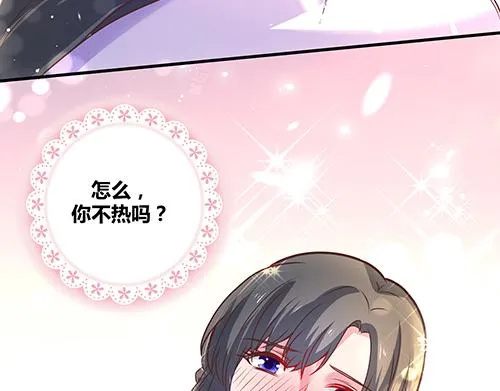 第8话 攻略成功！ 第66页