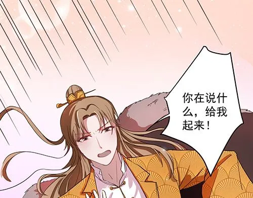 第8话 攻略成功！ 第70页