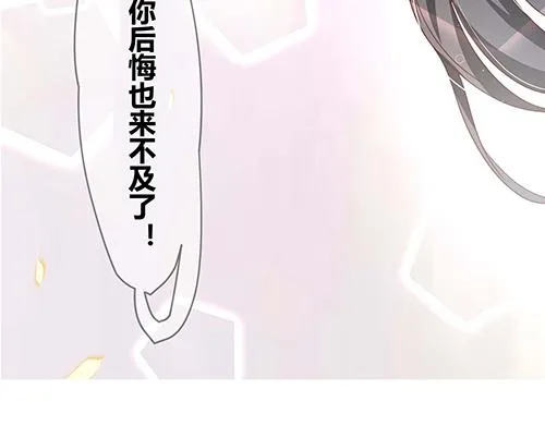 第8话 攻略成功！ 第74页