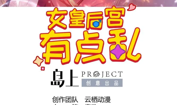 第9话 吃醋了 第3页
