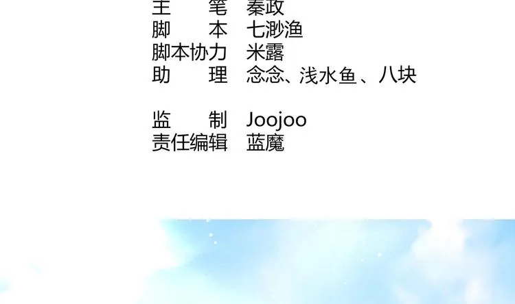 第9话 吃醋了 第4页