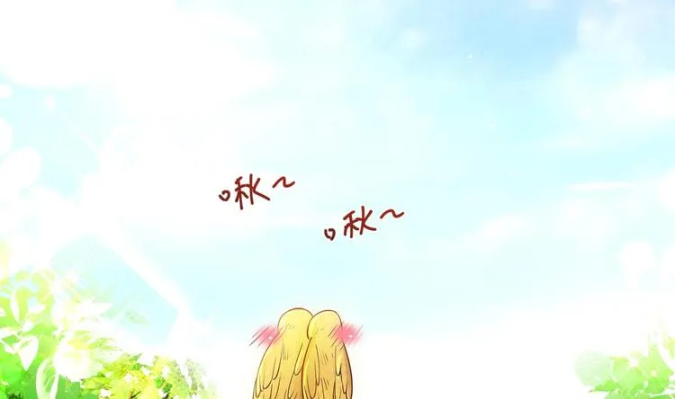 第9话 吃醋了 第5页