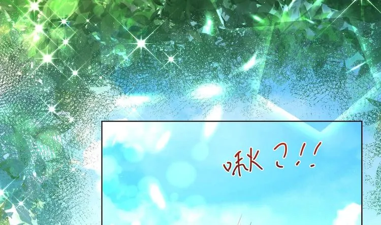 第9话 吃醋了 第7页