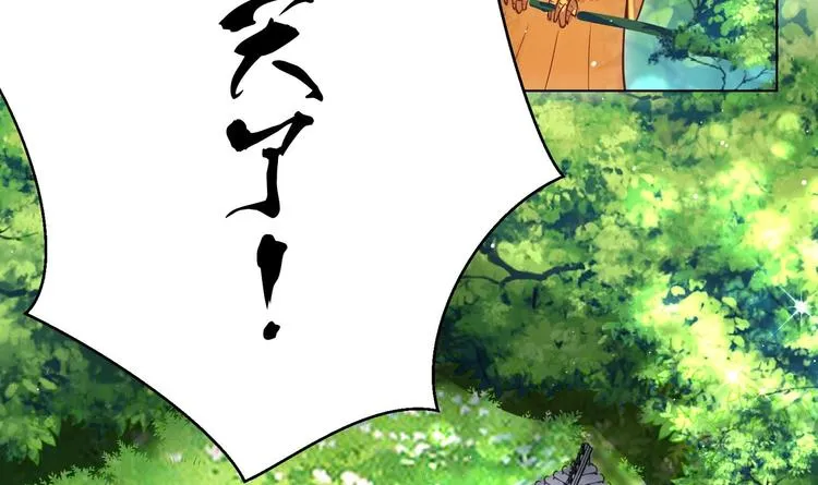 第9话 吃醋了 第9页