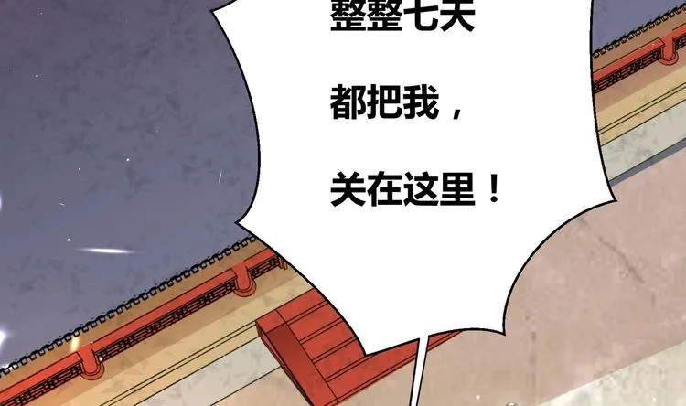 第9话 吃醋了 第11页