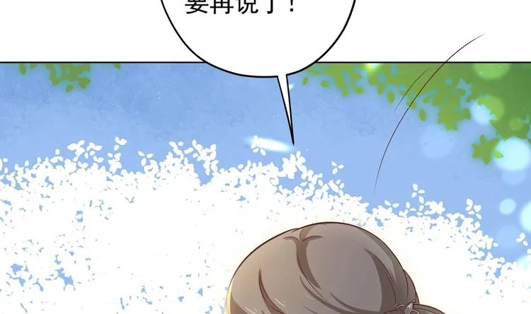 第9话 吃醋了 第20页