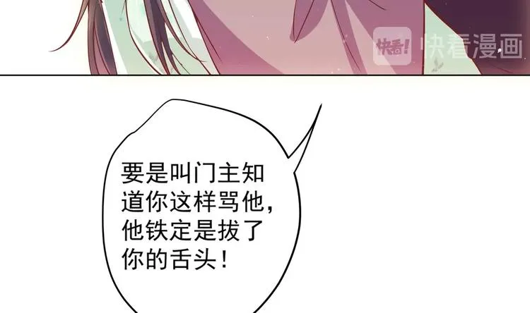 第9话 吃醋了 第22页