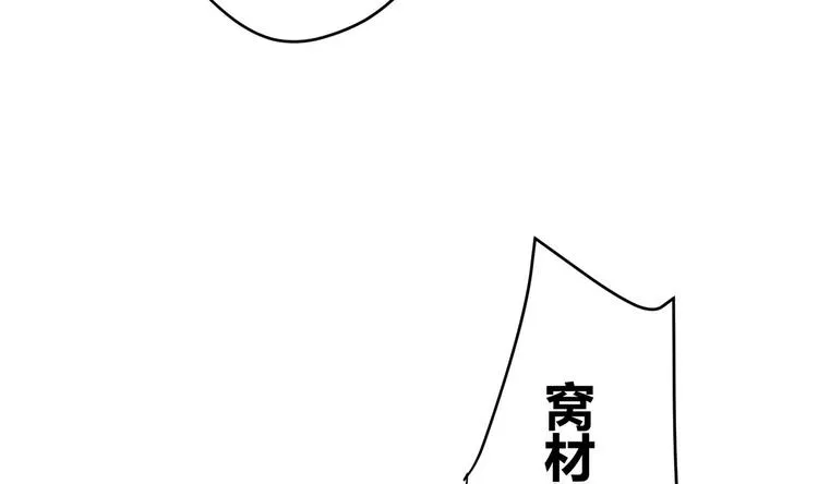 第9话 吃醋了 第23页