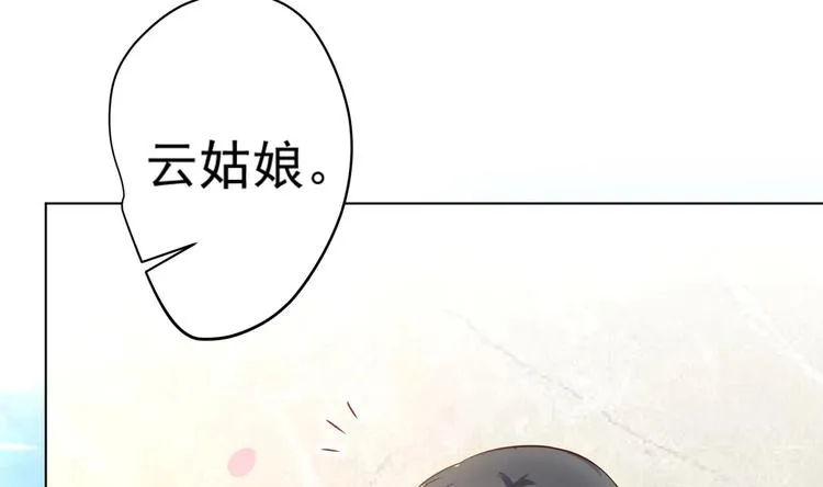 第9话 吃醋了 第35页