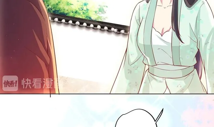 第9话 吃醋了 第47页