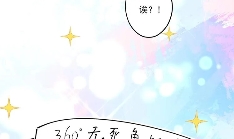 第9话 吃醋了 第48页