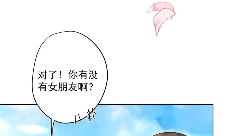 第9话 吃醋了 第52页