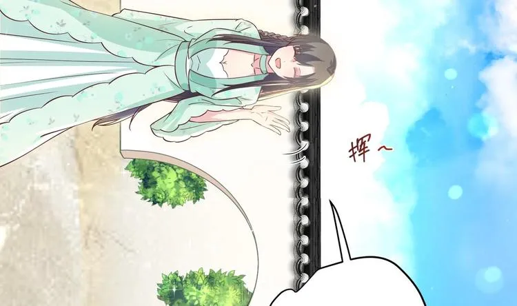 第9话 吃醋了 第64页