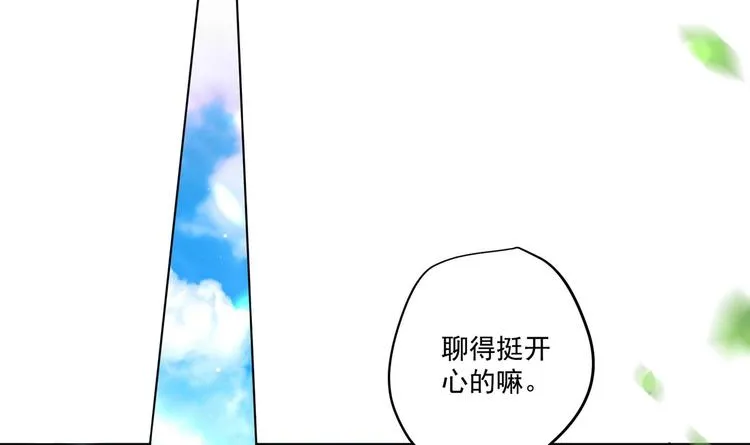 第9话 吃醋了 第66页