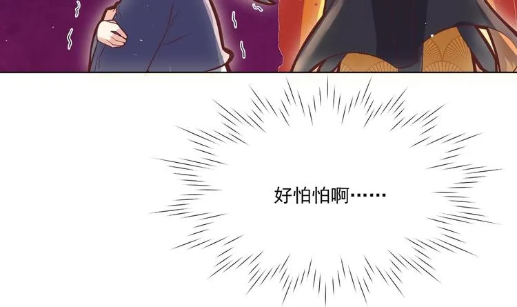 第9话 吃醋了 第72页
