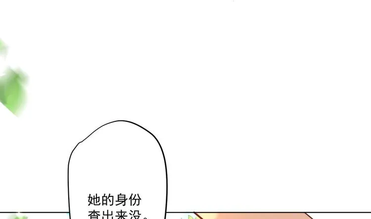 第9话 吃醋了 第73页
