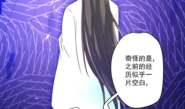 第9话 吃醋了 第78页
