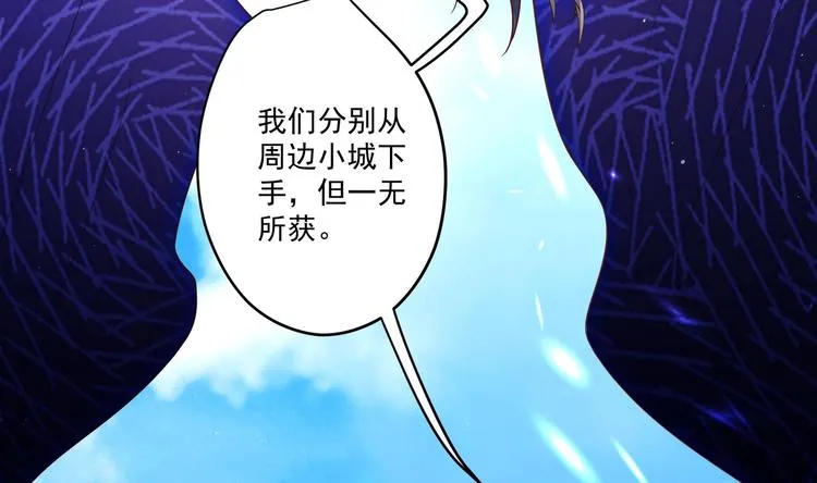 第9话 吃醋了 第79页