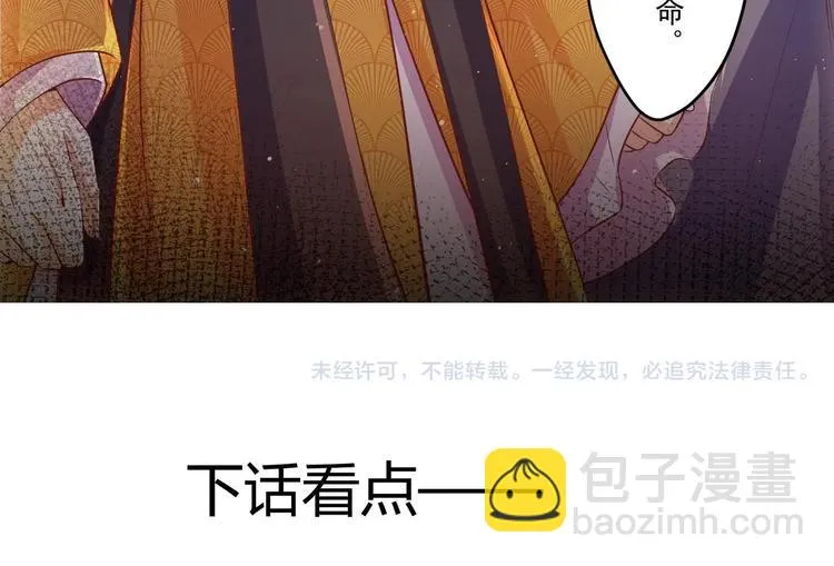 第9话 吃醋了 第89页