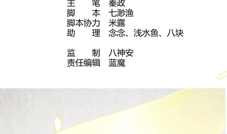 第10话 2号攻略对象 第4页