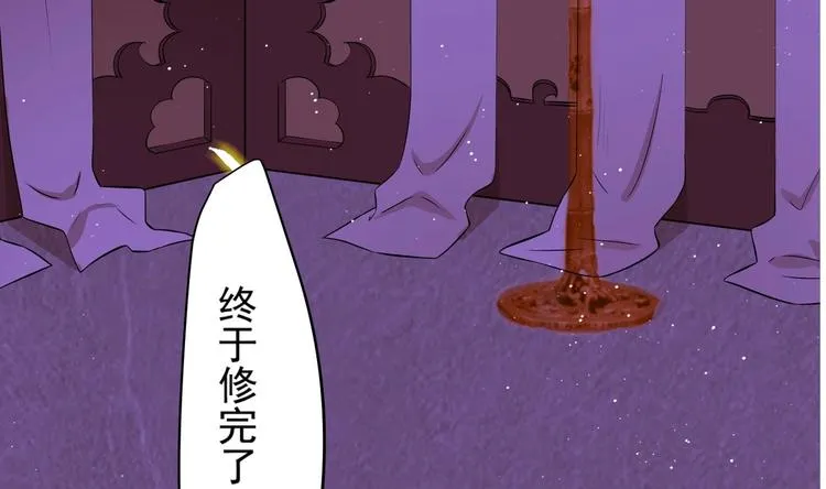 第10话 2号攻略对象 第10页