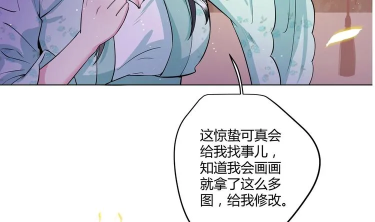 第10话 2号攻略对象 第13页