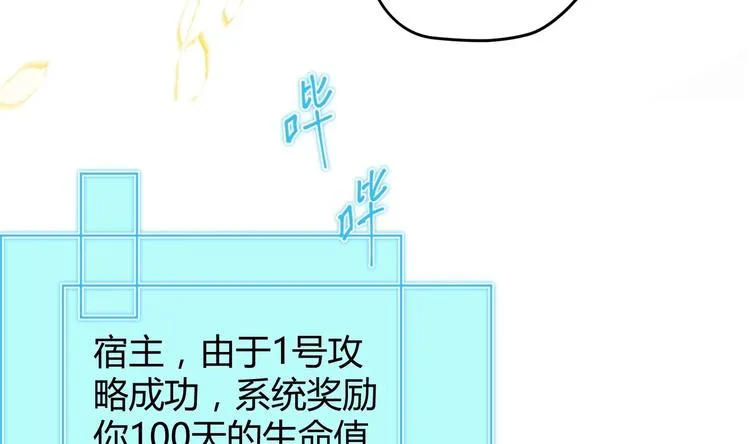 第10话 2号攻略对象 第14页