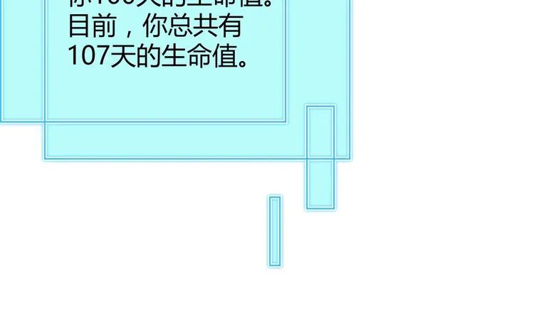 第10话 2号攻略对象 第15页